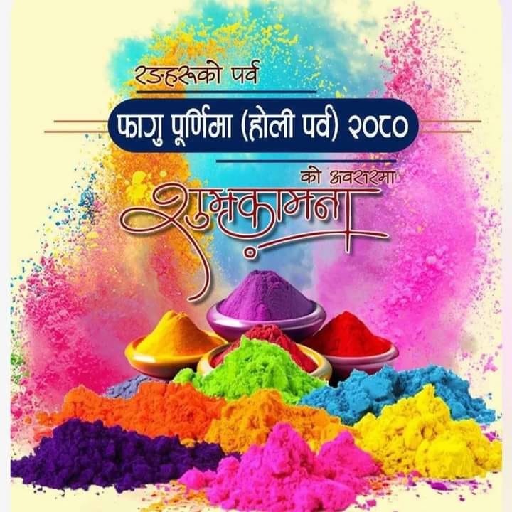 यी हुन् होलीसँंग जोडिएका कथाहरु 