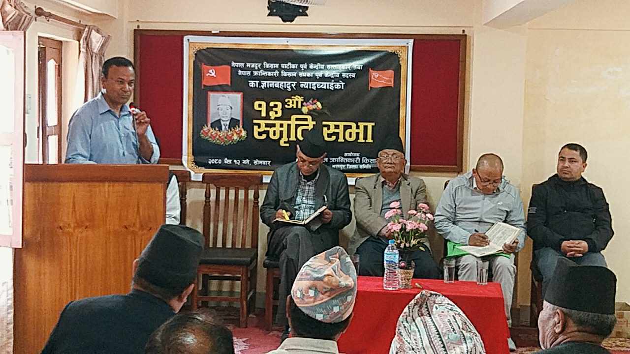 भक्तपुरमा गरियो ज्ञानबहादुर न्याइच्याईको १३ औ स्मृति सभा 
