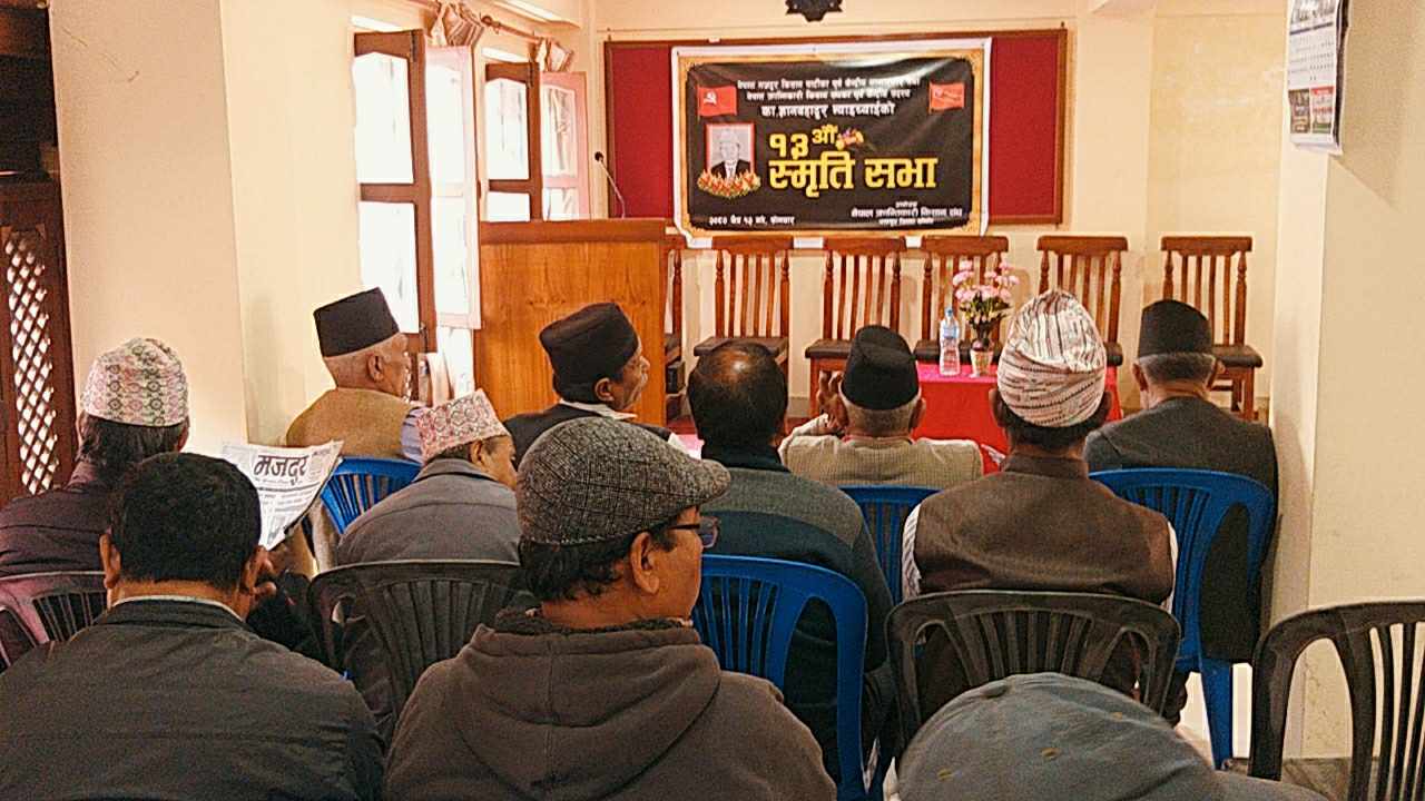भक्तपुरमा गरियो ज्ञानबहादुर न्याइच्याईको १३ औ स्मृति सभा 