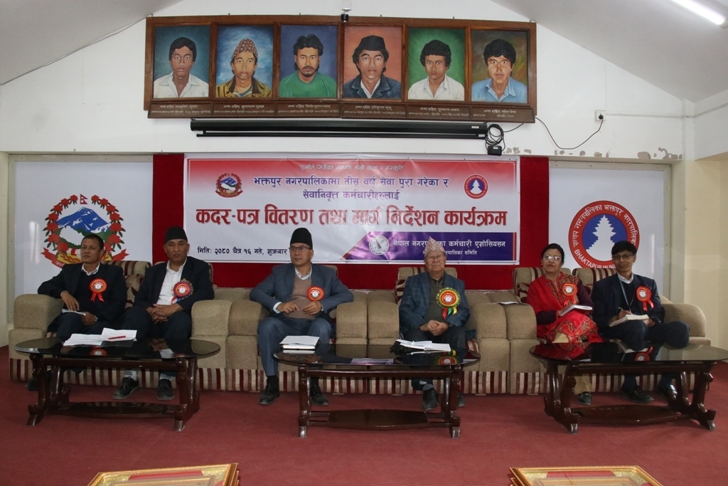भक्तपुर नगरपालिकामा ३० वर्ष सेवा पूरा गरेका र सेवा निवृत्त कर्मचारीहरु सम्मानित (कोको भए ?)