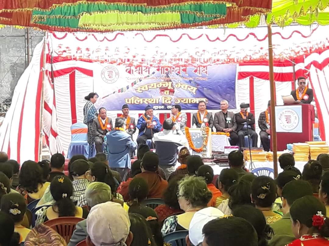 केन्द्रीय मानन्धर संघको स्वयम्भू भोज . ७१ औं स्थापना दिवस सम्पन्न
