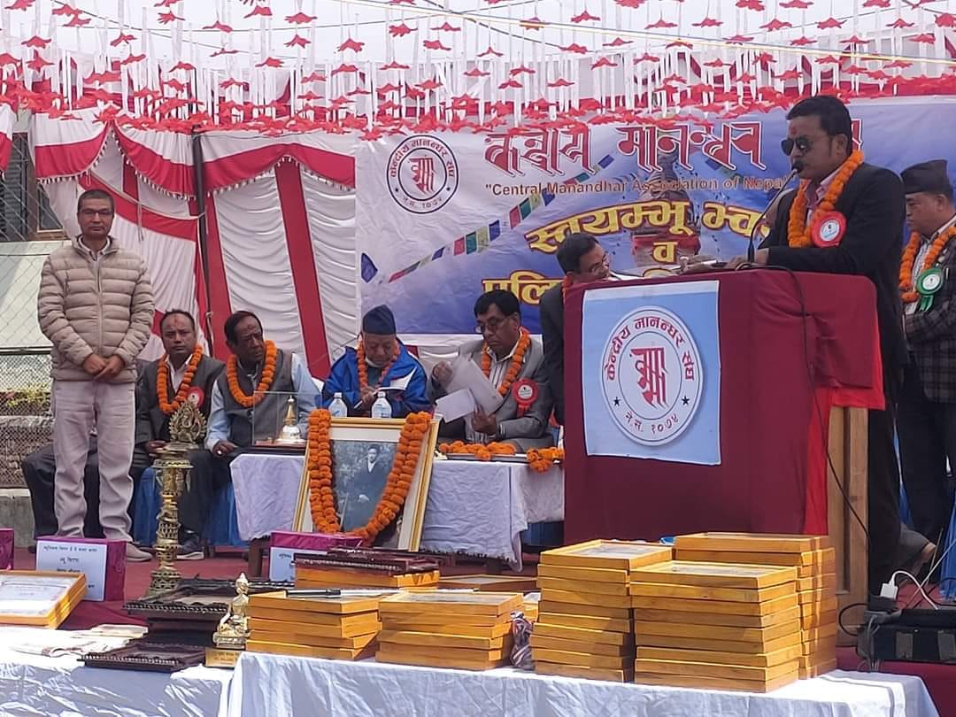 केन्द्रीय मानन्धर संघको स्वयम्भू भोज . ७१ औं स्थापना दिवस सम्पन्न