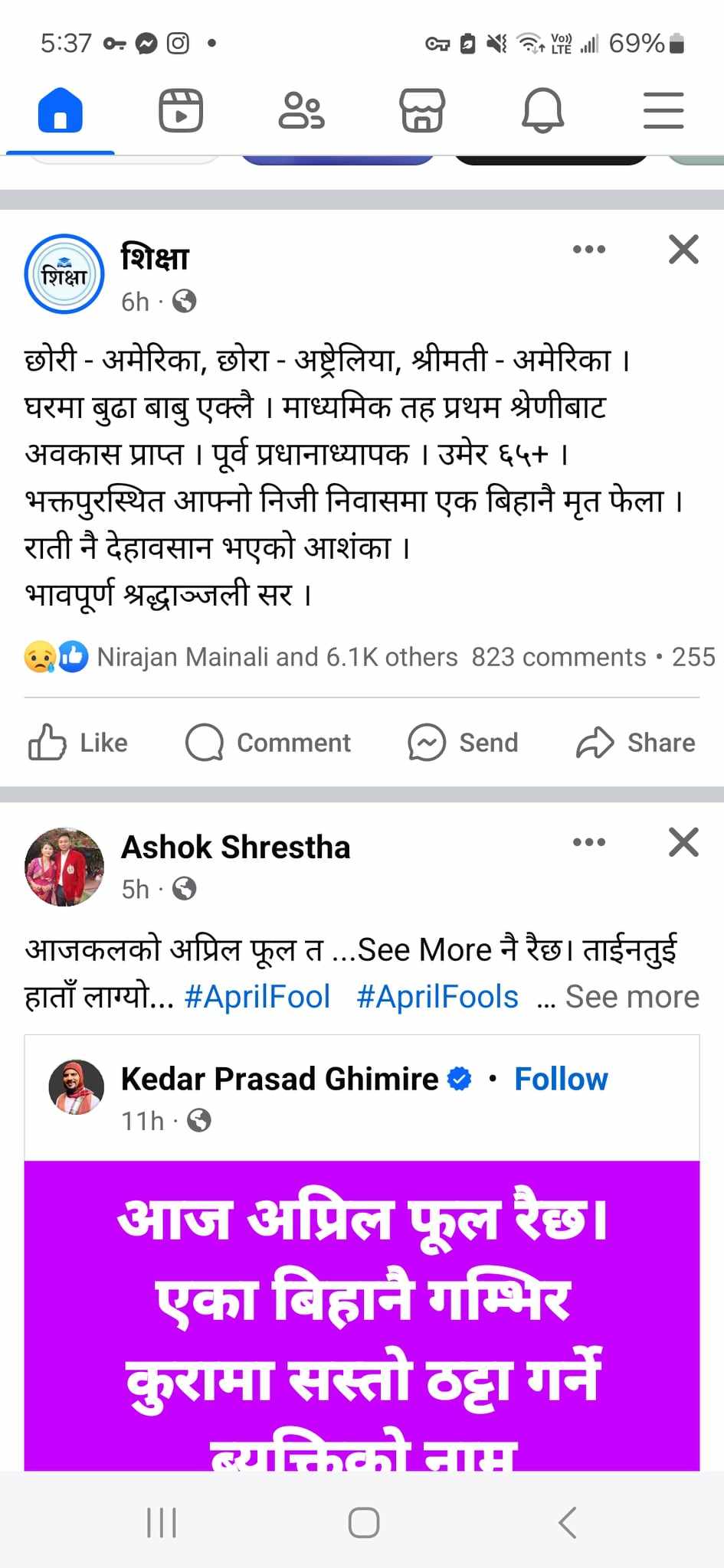 श्रीमती र छोरी अमेरिका, छोरा अष्ट्र«ेलिया, वुढो श्रीमान् एक्लै भक्तपुरमा मृत्यु