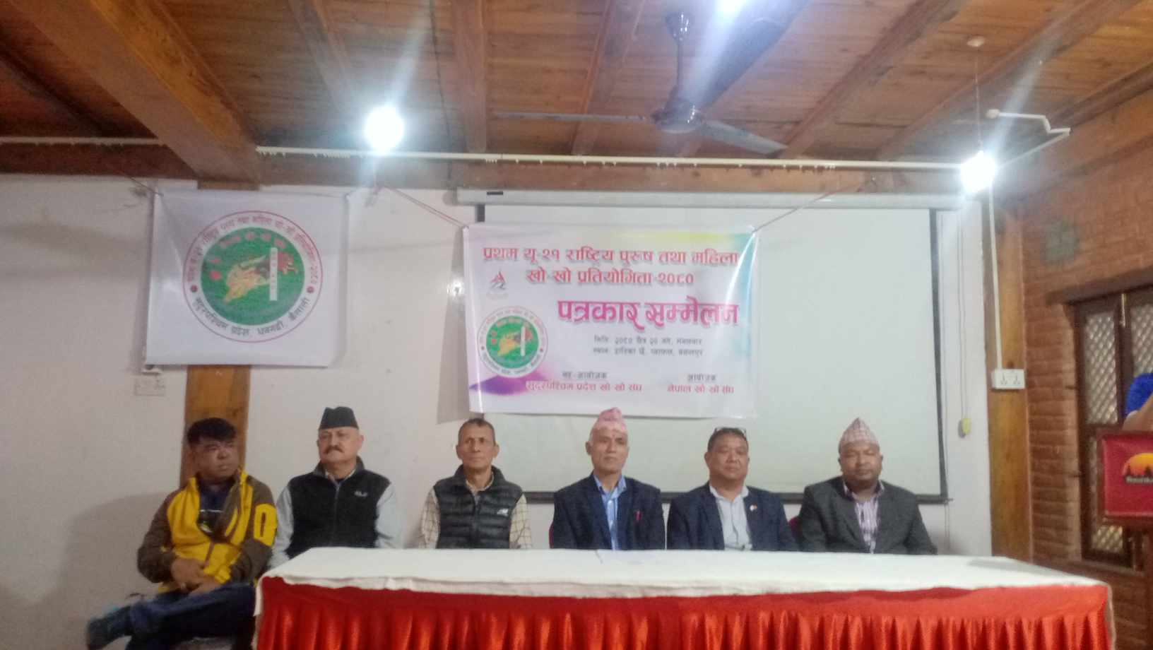 महिला पुरुष दुवैतर्फको खो खो प्रतियोगिता हुने 