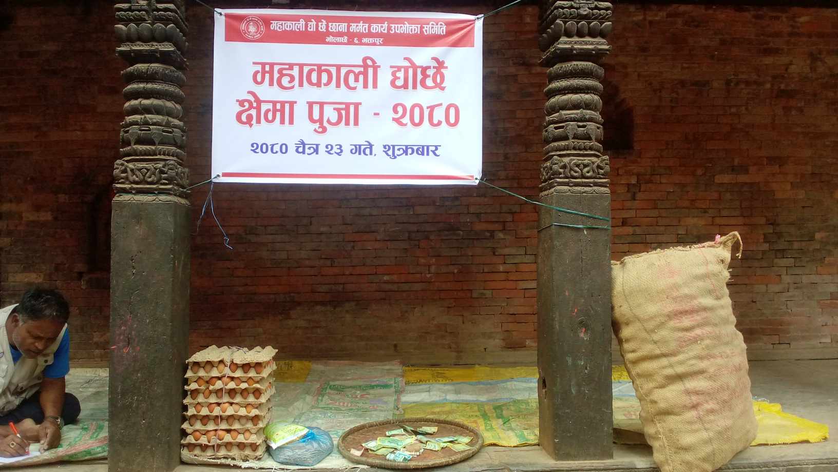 महाकाली द्योछेँ भोलाछेंमा क्षमा पूजा 