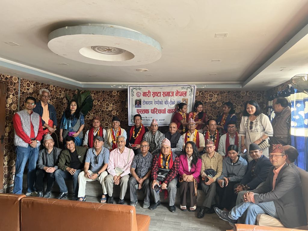 रेग्मीको ‘बाँसुरीको धुन’ पुस्तक चर्चा सम्पन्न 