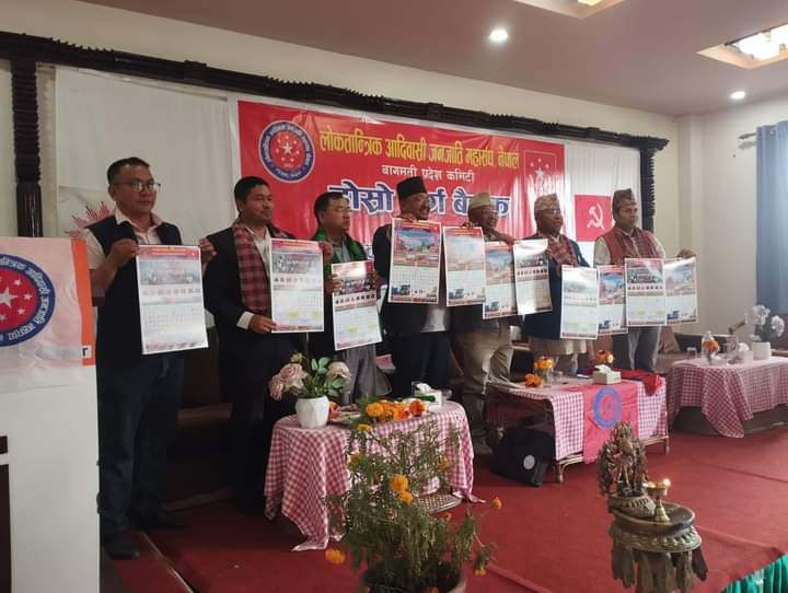 मिशन २०८४ सफल पार्न सिङ्गो पार्टी जनतासंग जोडिएर लाग्नुपर्ने