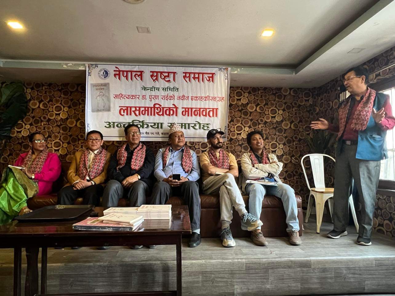 ‘लासमाथिको मानवता’ नाट्यकृति सङ्ग्रहमाथि अन्तरकृया 