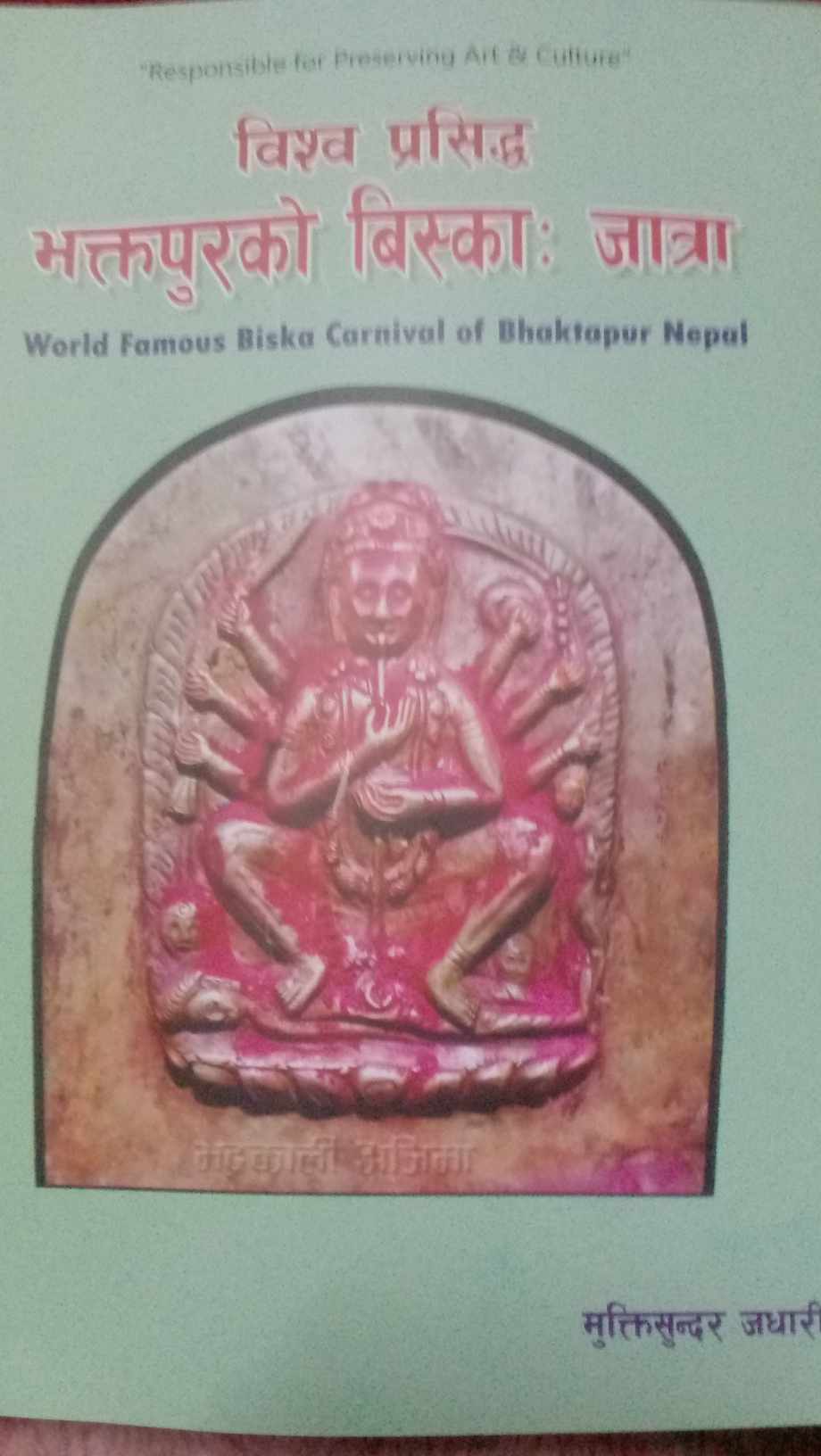 भक्तपुरको विस्काः जात्रा पुस्तक सार्वजनिक 