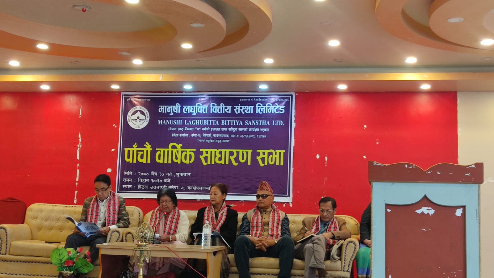 मानुषी लघुवित्तको पाँचौं वार्षिक साधारण सभा सम्पन्न