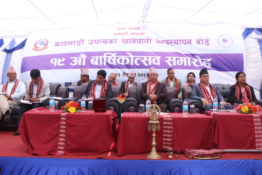 १० रुपैयाँंमा २० लिटरको जार भर्ने कार्यको शुभारम्भ 