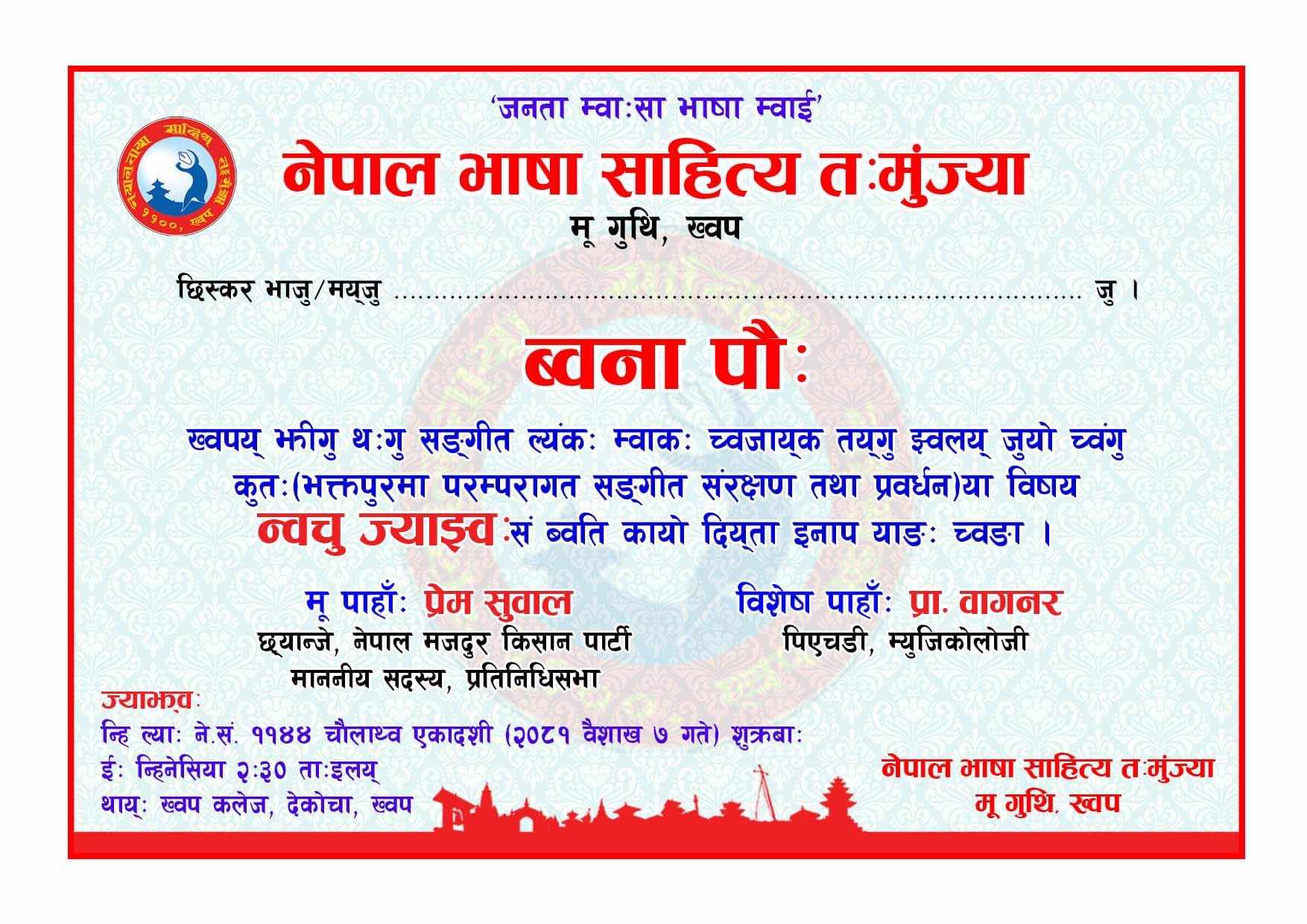 जव विदेशीले भक्तपुरको परमपरागत संगीत संरक्षण तथा प्रबद्र्धन विषयमा प्रवचन दिए ......