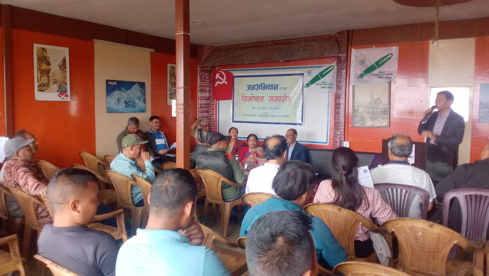 नेकपा एस भक्तपुर नगर कमिटीको मुखपत्र प्रकाशन सुरु 