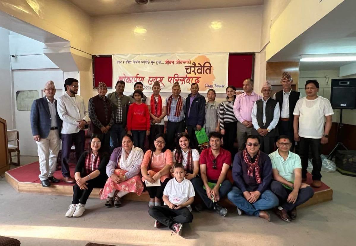 जीवन जीवन्तको उपन्यास ‘चरैवेति’ लोकार्पण 