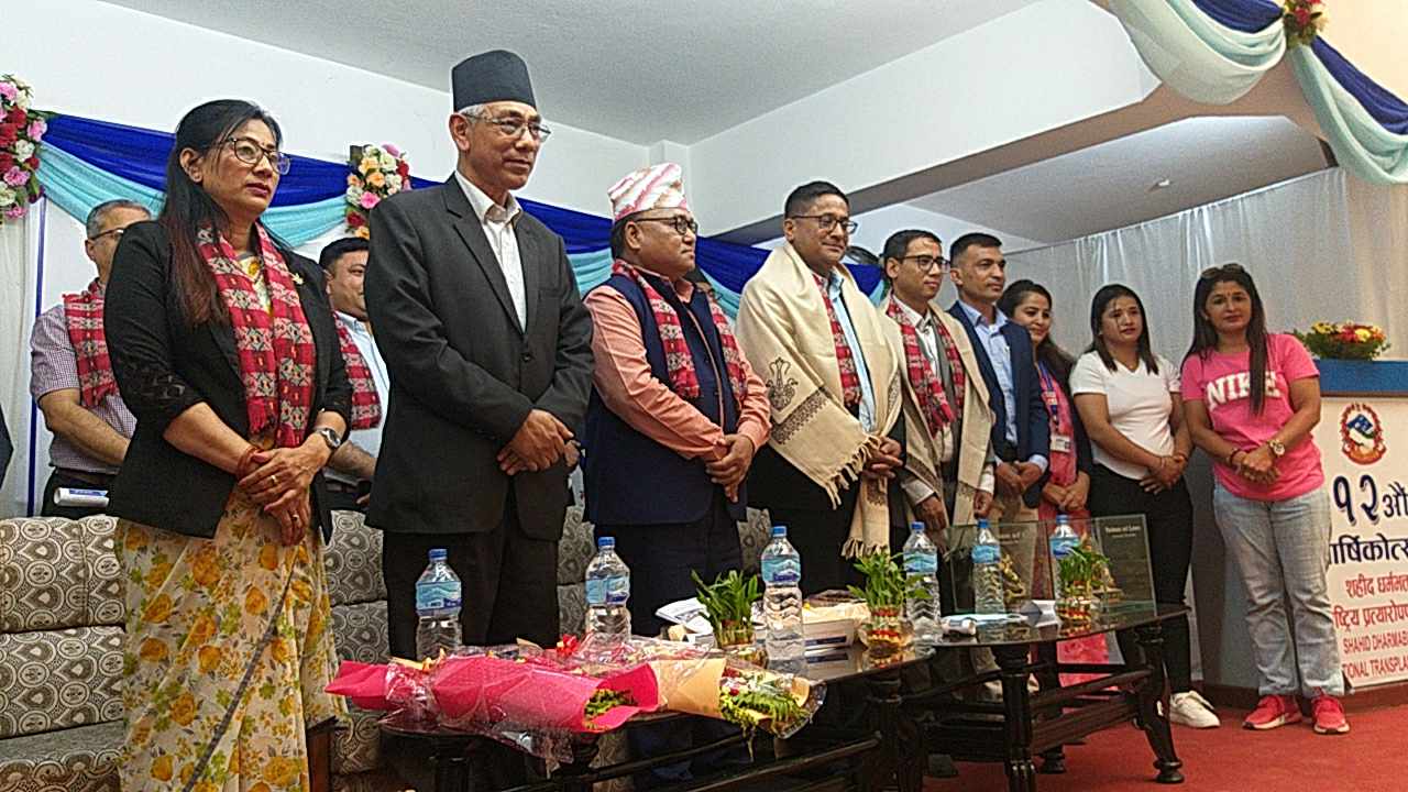 शहीद धर्मभक्त राष्टिय प्रत्यारोपण केन्द्रको १२ औ वार्षिक उत्सव तस्वीरहरुमा 