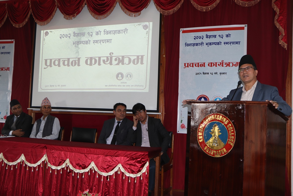 भूकम्पको स्मरणमा ख्वप ईन्जिनियरिड्ड कलेजमा प्रवचन