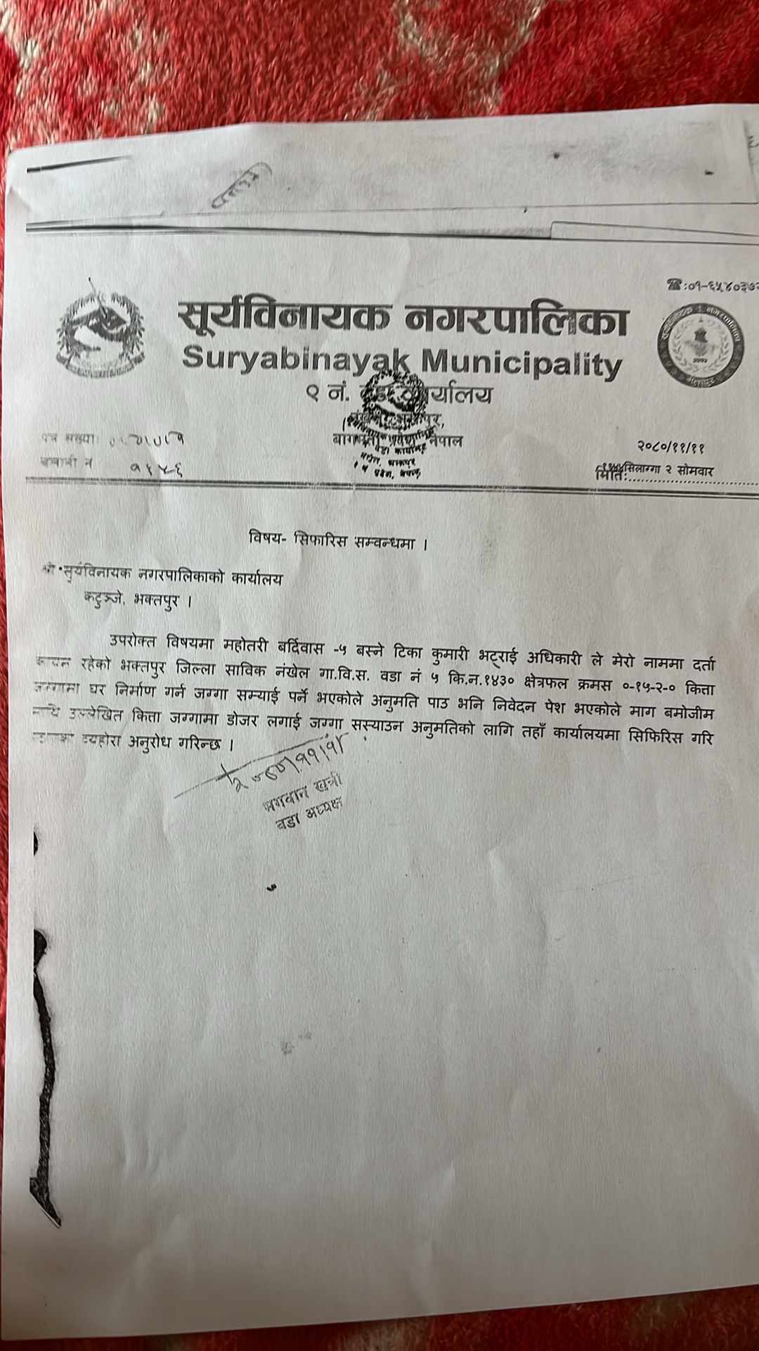 सूर्यविनायक —९ नंखेलका वडा अध्यक्षको डोजर मोह किन ? 