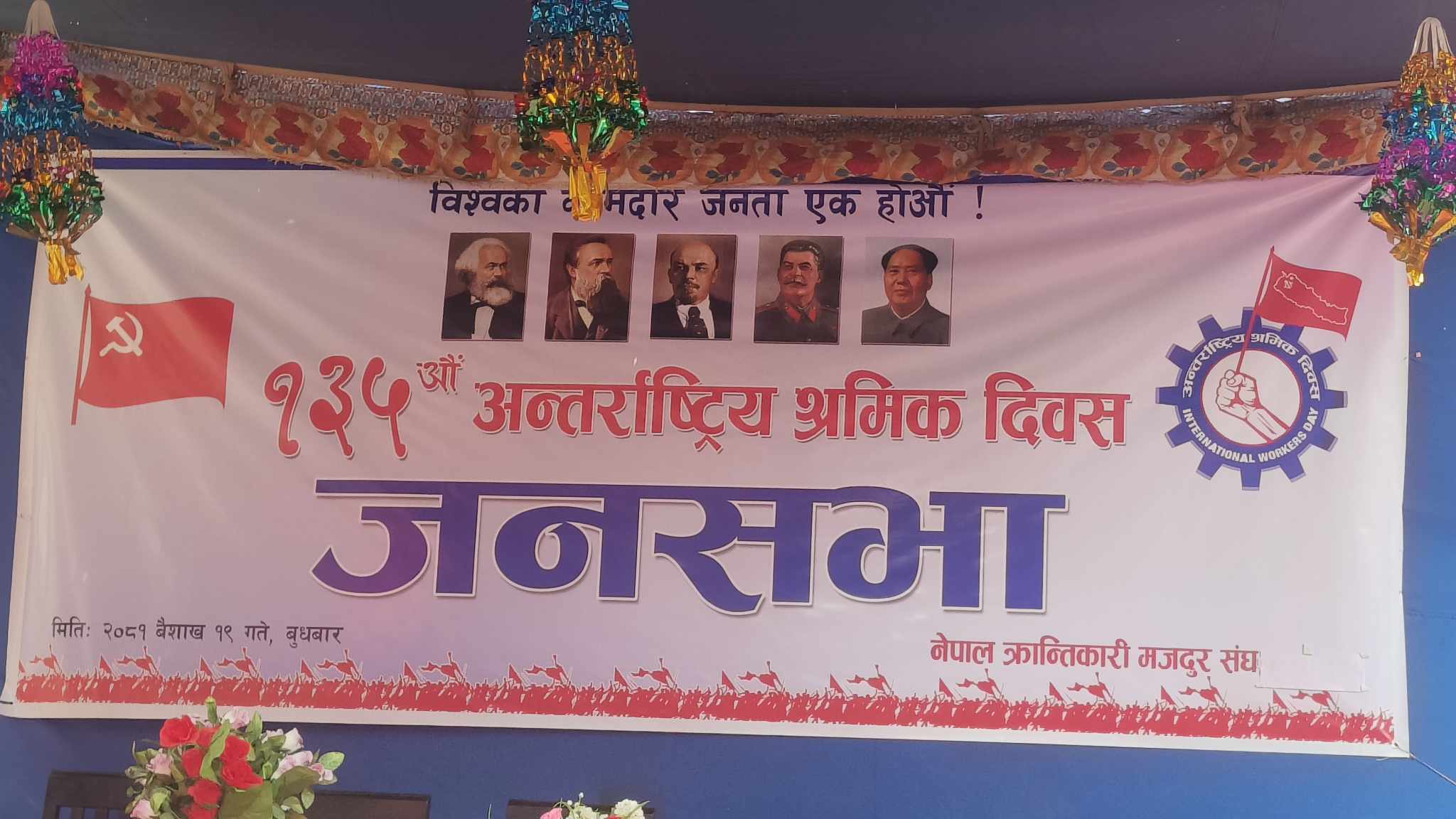भक्तपुरको अन्तर्राष्टिय श्रमिक दिवस तस्वीरहरुमा 