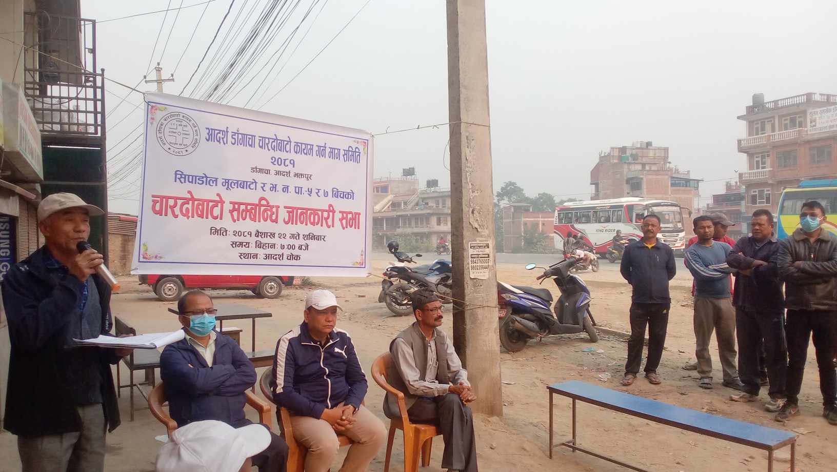 आदर्शमा चारदोवाटो सम्वन्धी जानकारी सभा (तस्वीरहरुसहित) 