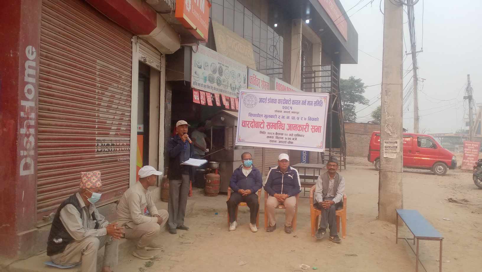 आदर्शमा चारदोवाटो सम्वन्धी जानकारी सभा (तस्वीरहरुसहित) 