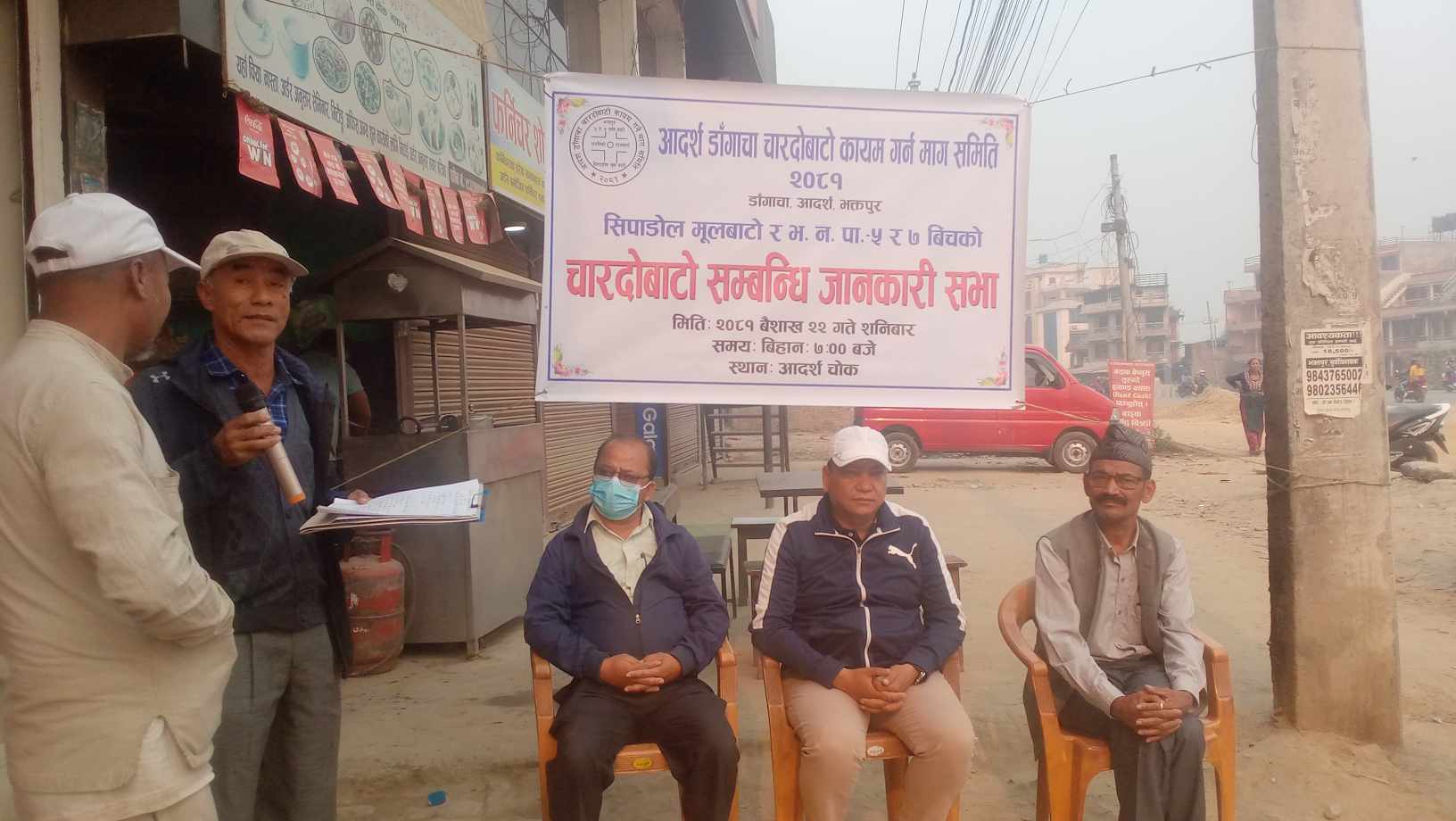 आदर्शमा चारदोवाटो सम्वन्धी जानकारी सभा (तस्वीरहरुसहित) 