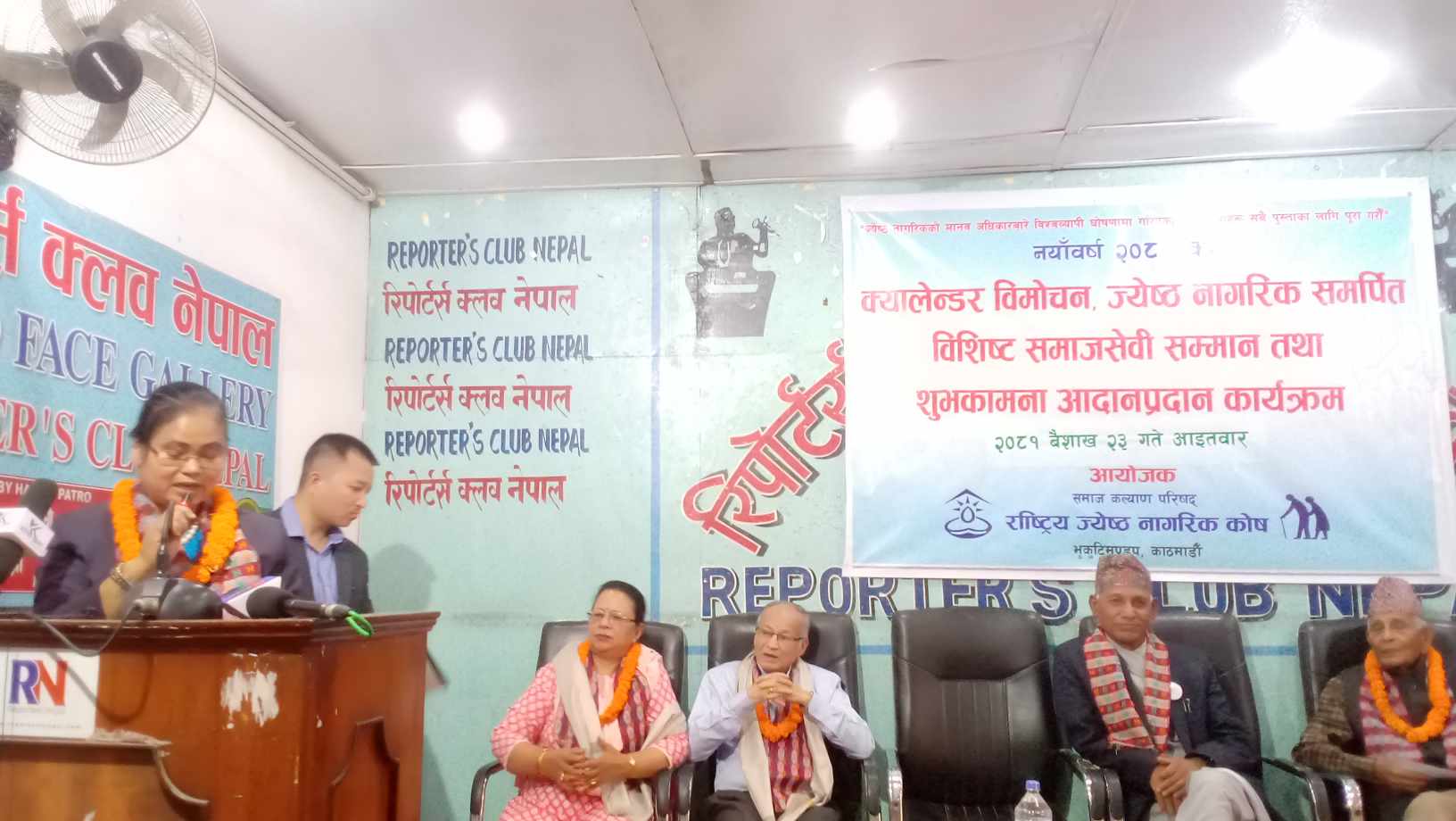 भक्तपुरसहित पाँंच संस्थाका जेष्ठ नागरिकहरुप्रति समर्पित जेष्ठ नागरिकहरु सम्मानित 
