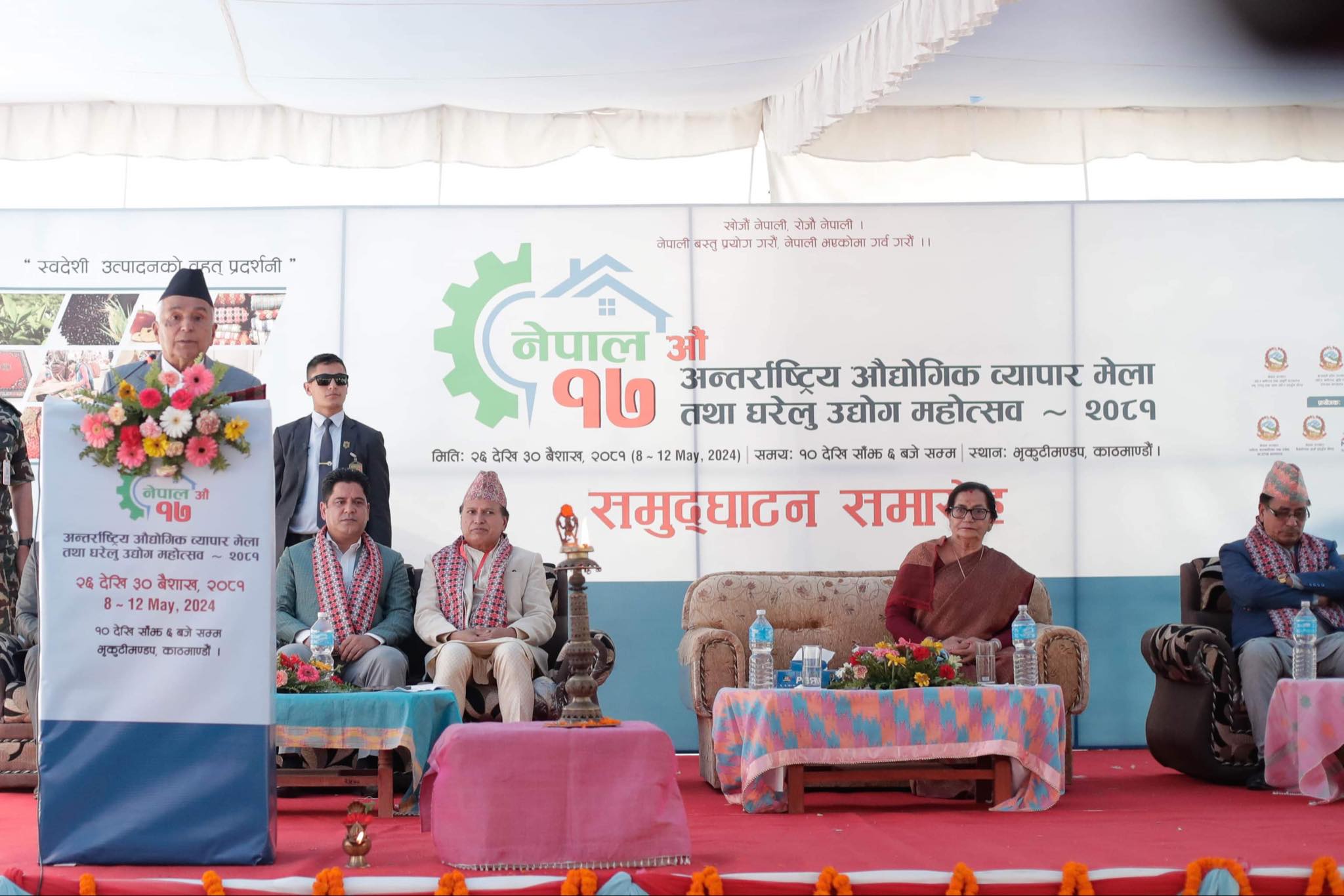 अर्थतन्त्रको जग लघु, घरेलु तथा साना उद्योगलाई प्राथमिकता दिनुपर्छ ः राष्ट्रपति 