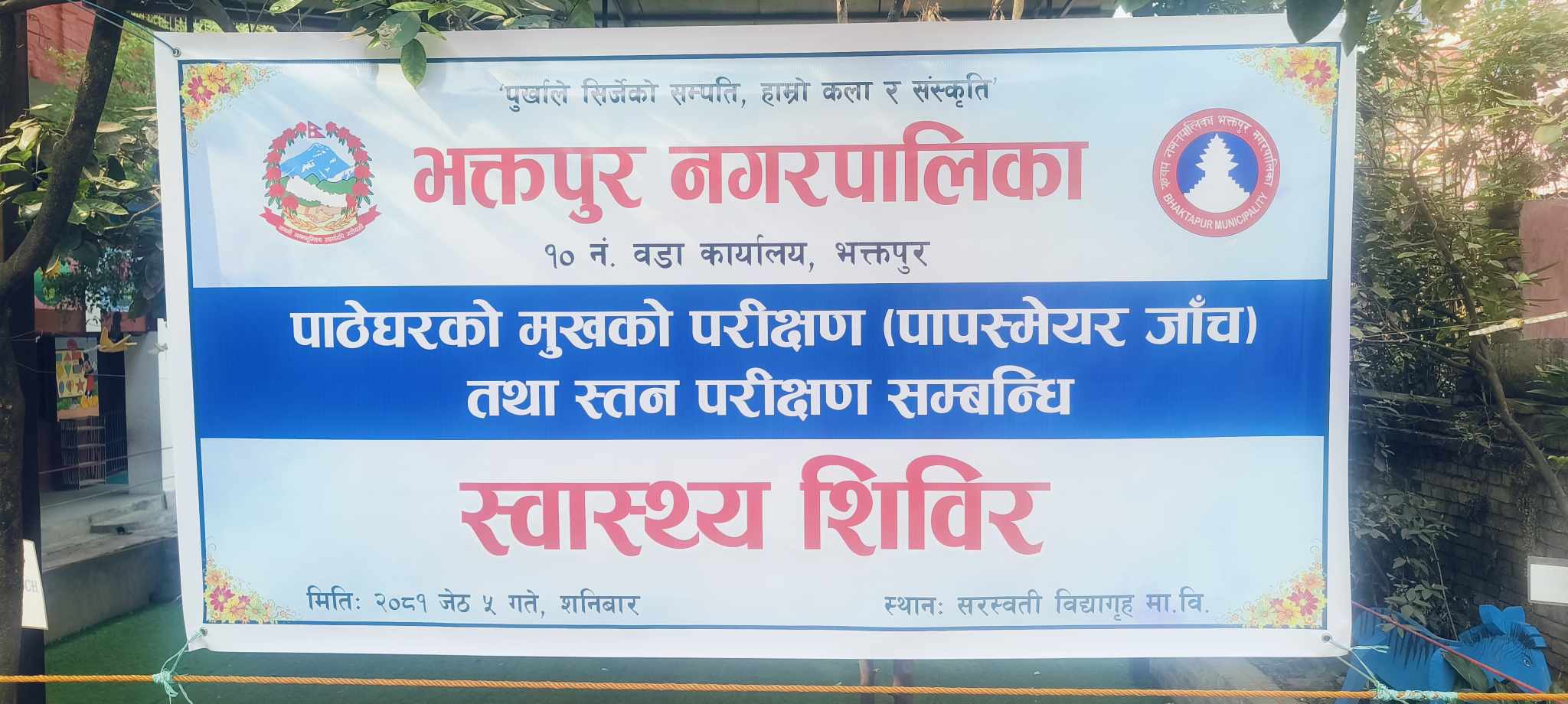 कमलविनायकको स्वास्थ्य शिविर तस्वीरहरुमा 