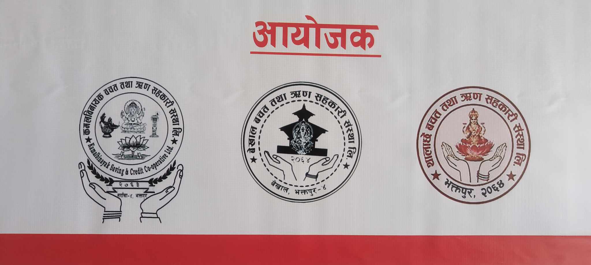 साकोसका संचालकलाई दुइ दिनको तालिम 