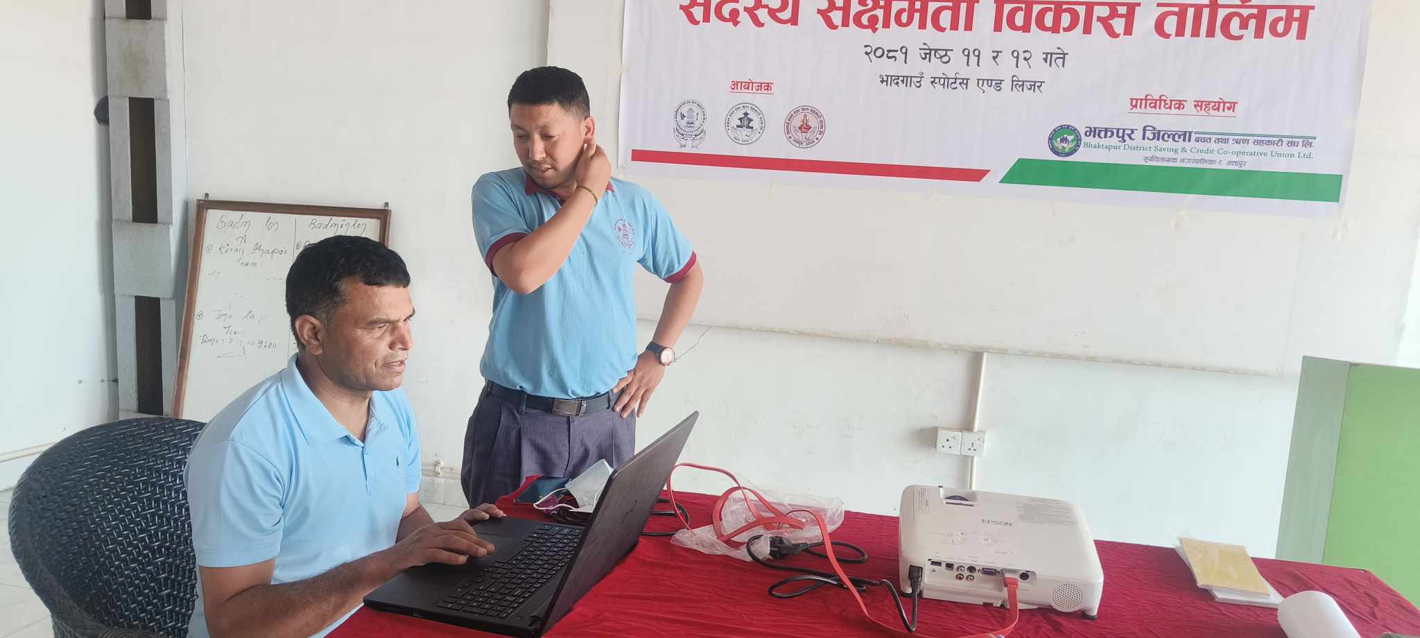 साकोसका संचालकलाई दुइ दिनको तालिम 
