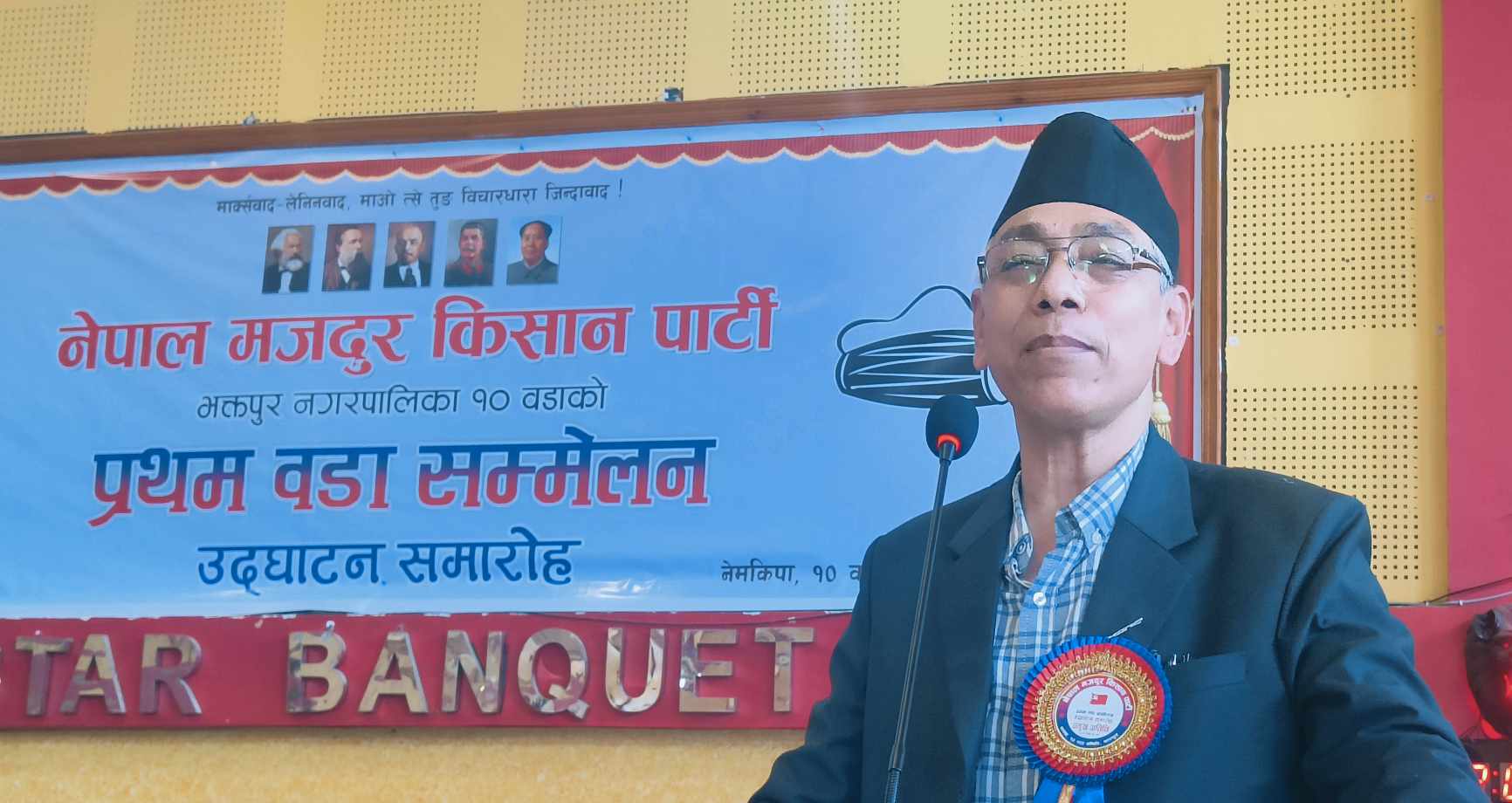 वडा नं १० को प्रथम पार्टी सम्मेलनमा अग्रज किसान कार्यकर्ताको स्मरण 