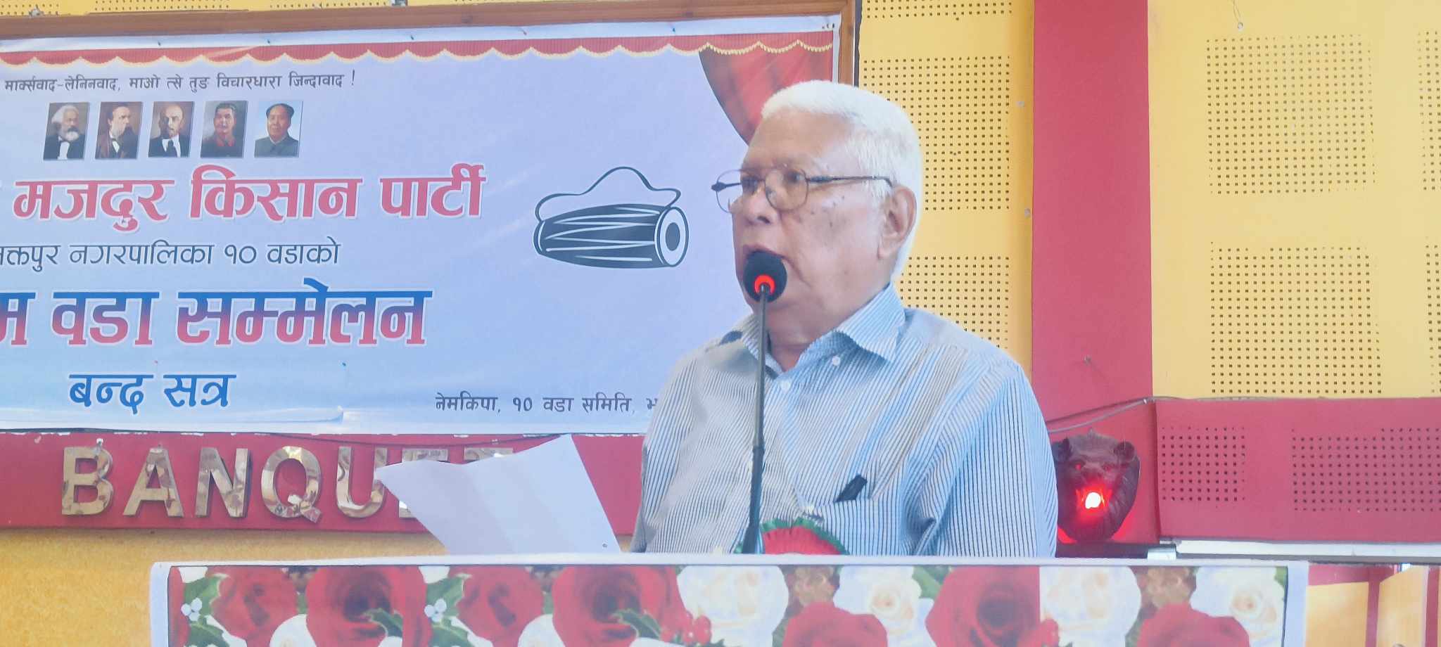 वडा नं १० को प्रथम पार्टी सम्मेलनमा अग्रज किसान कार्यकर्ताको स्मरण 