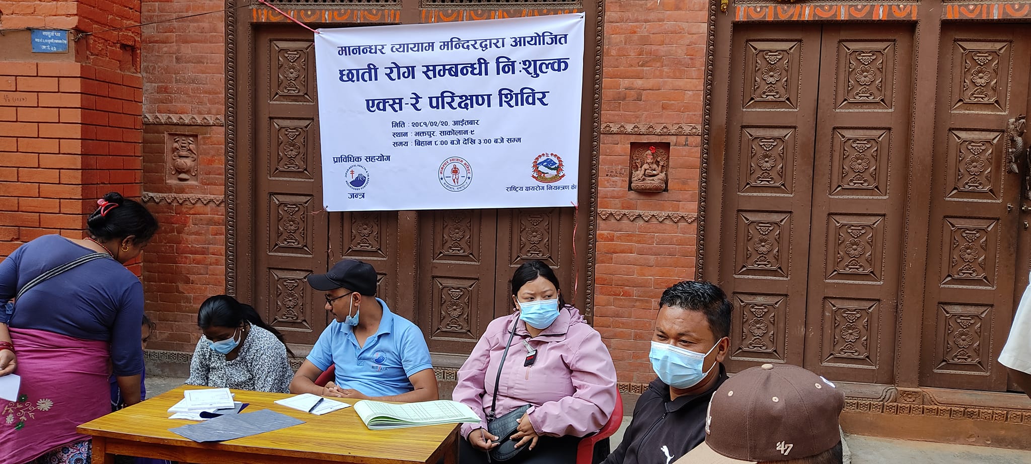 भक्तपुरमा छाती रोग सम्बन्धि स्वास्थ्य शिविर सम्पन्न