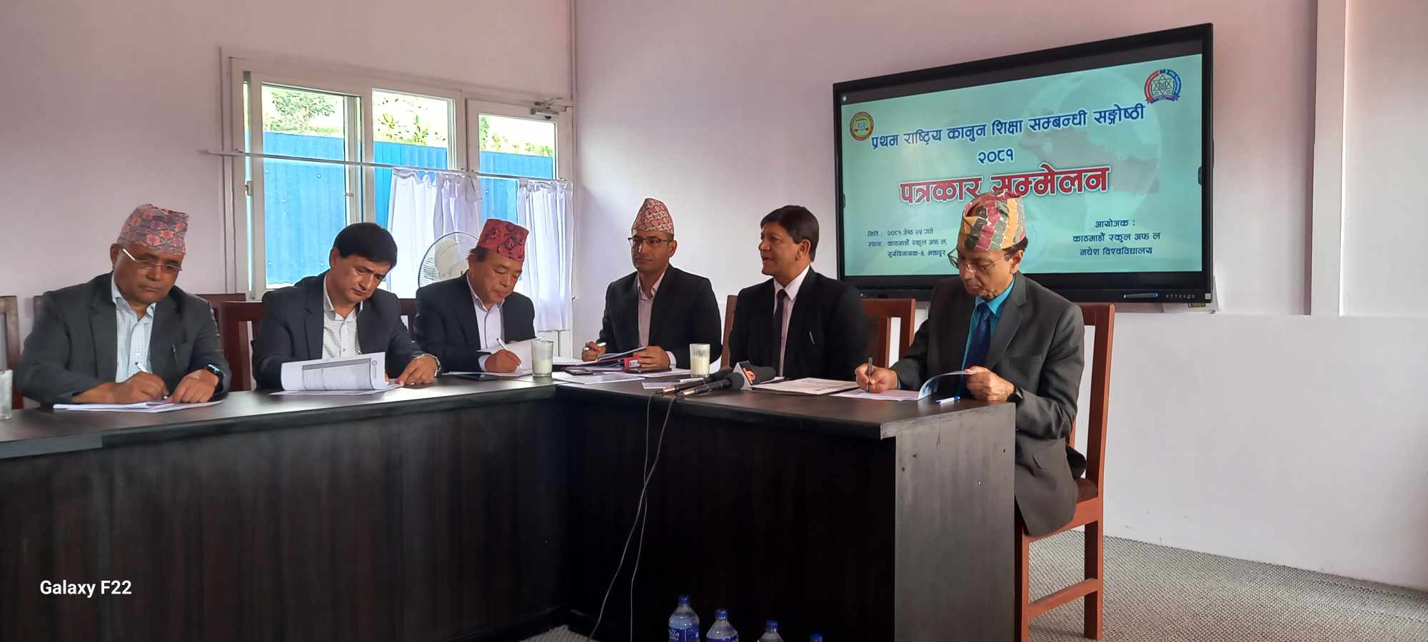 भक्तपुरमा प्रथम राष्ट्रिय कानुन सम्वन्धी संगोष्ठी सुरु 