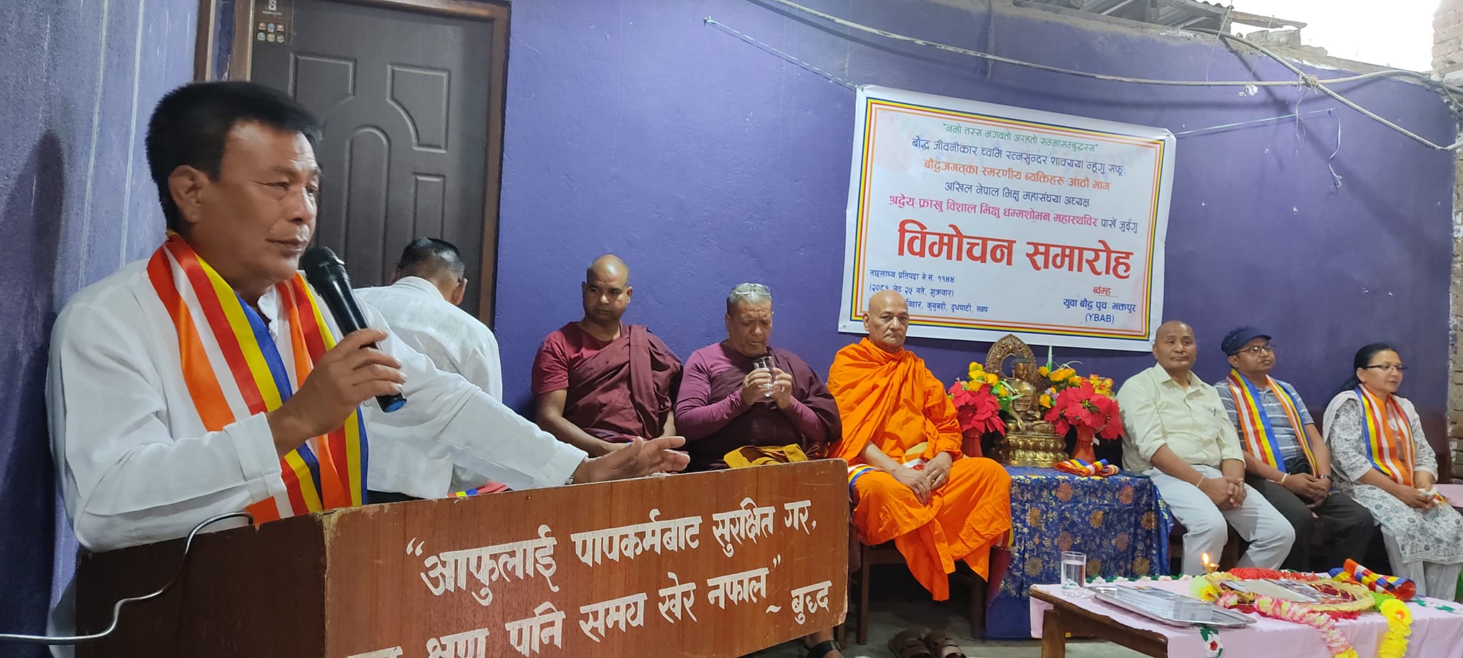 बौद्ध जगतका स्मरणीय व्यक्तित्वहरु सार्वजनिक 