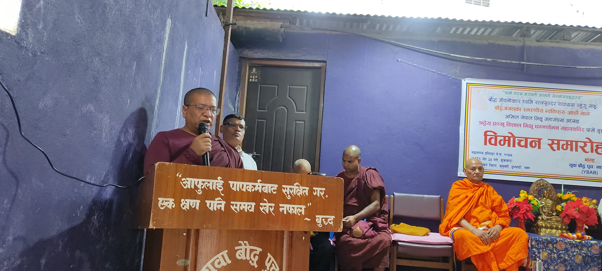 बौद्ध जगतका स्मरणीय व्यक्तित्वहरु सार्वजनिक 