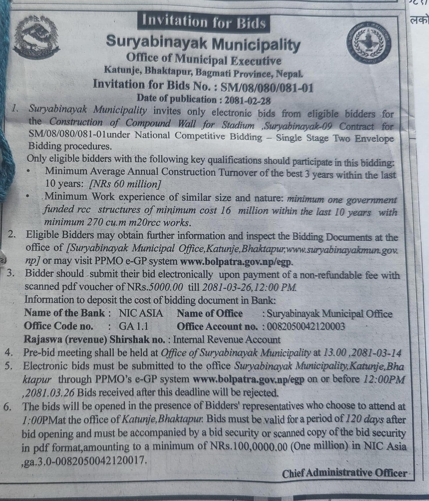 नंखेलमा राष्टिय रंगशालाको निर्माण सुरु 