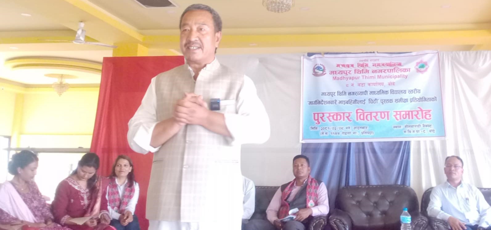 मध्यपुर थिमिव्यापी पुस्तक समिक्षामा जीनिशा गोर्खाली प्रथम