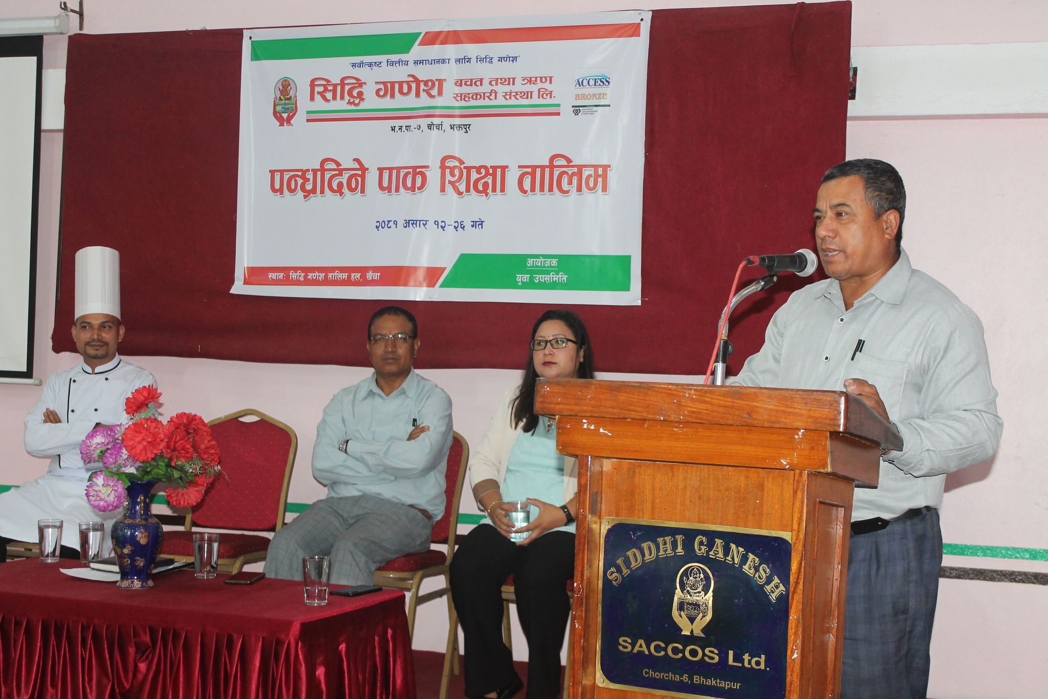 सिद्धिगणेश साकोसमा १५दिने पाक शिक्षा तालिम सुरु 