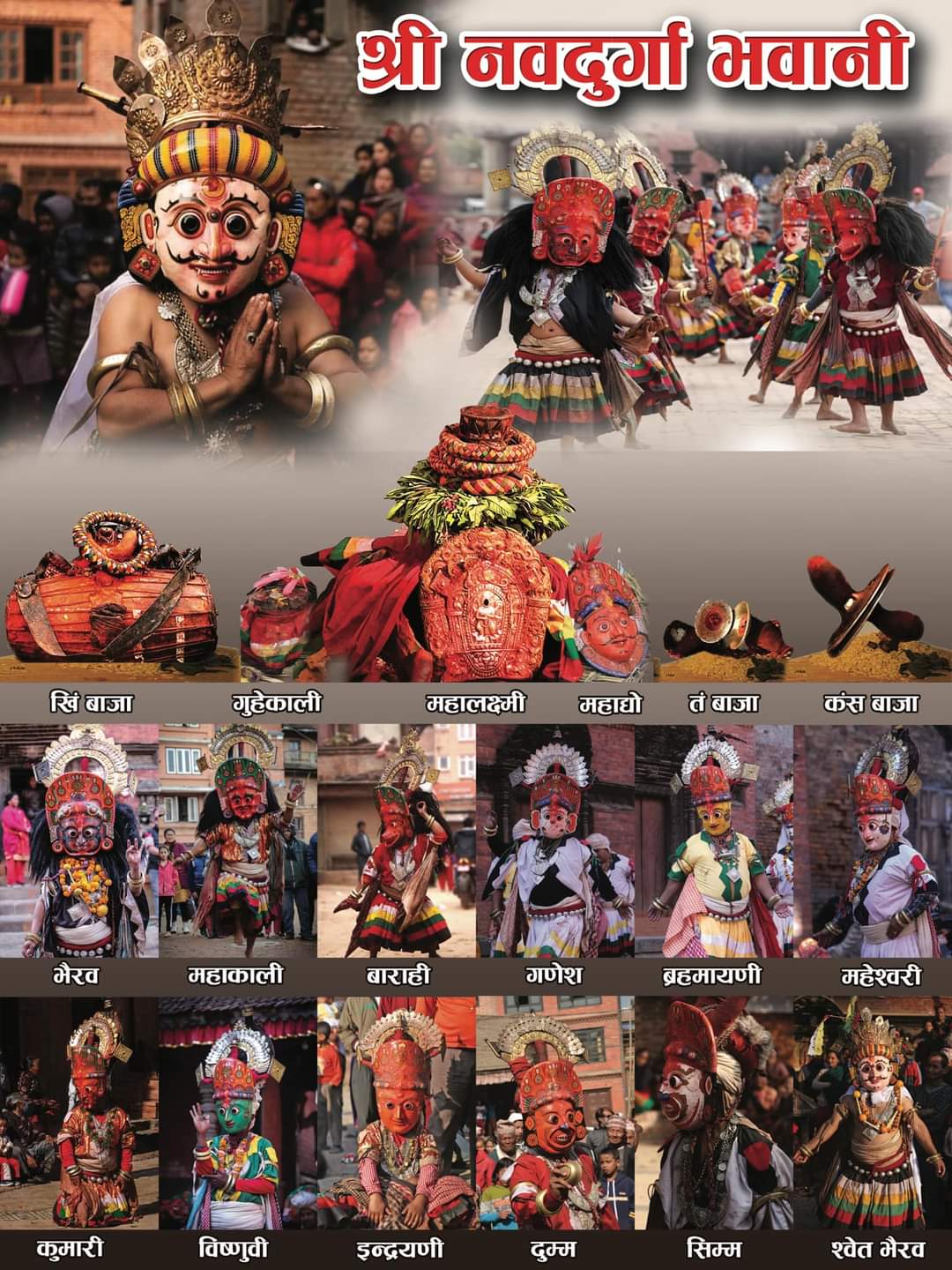 भोलि भलभल अष्टमी ः यस्तो हुन्छ नवदुर्गास्थानमा 