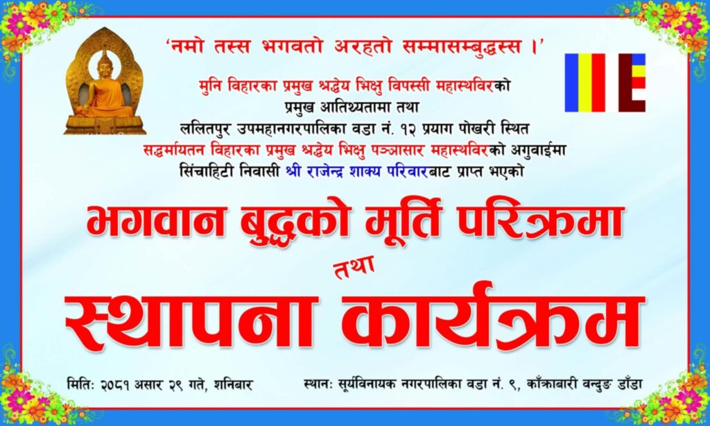 भक्तपुरको काक्रेबारीमा दिनभर खुशियाली 