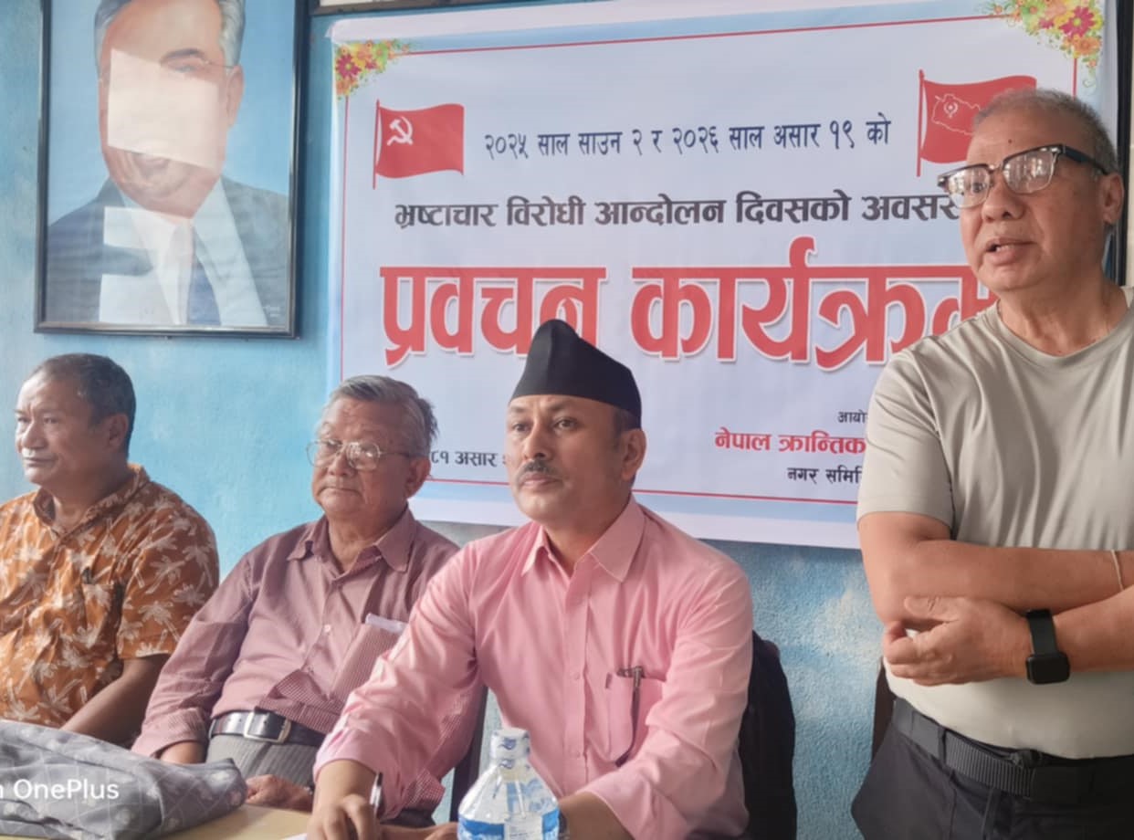 भक्तपुरमा मनाइयो भ्रष्टाचार विरोधी दिवस 
