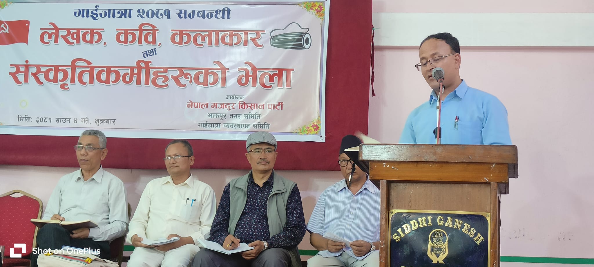 गाईजात्रा २०८१ का लागि भक्तपुरमा भयो भेला