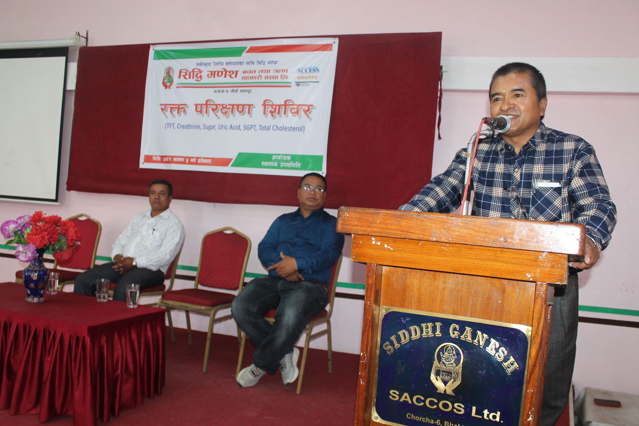 सिद्धि गणेश सहकारीद्धारा रक्त परिक्षण शिविर