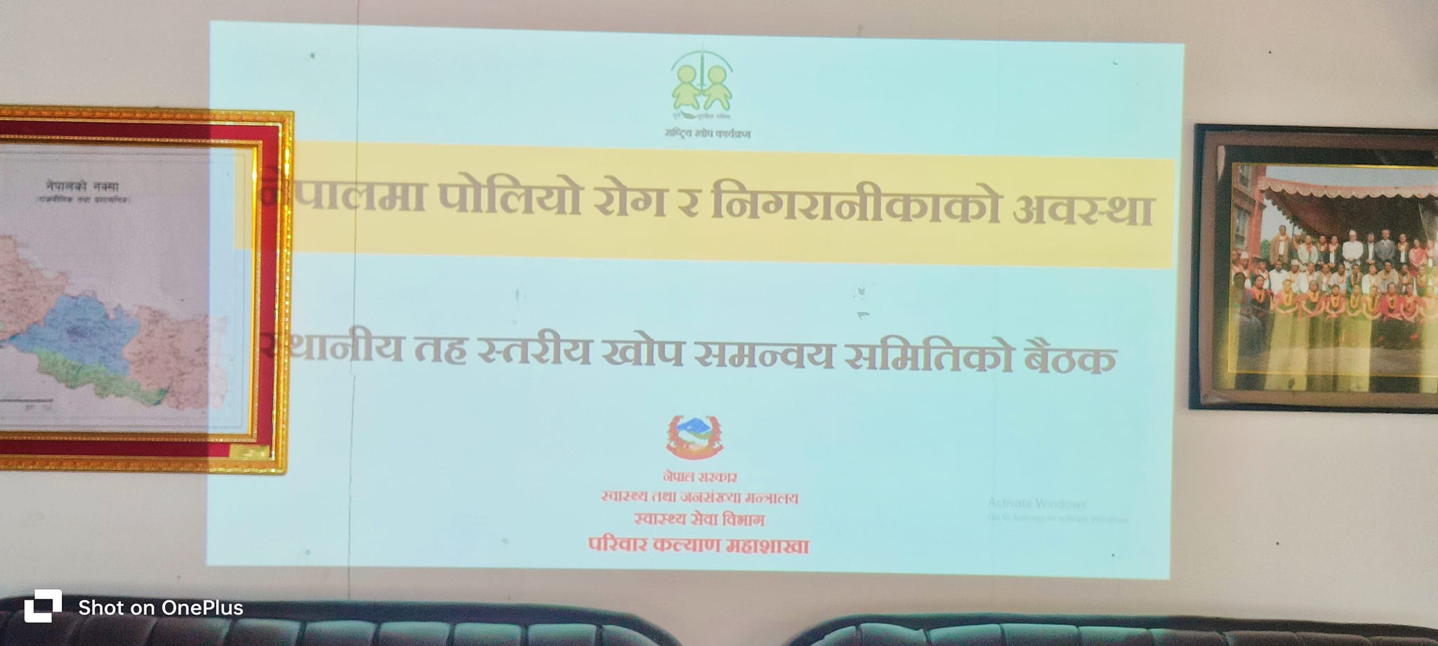 नेपालमा पोलियो रोग र निगरानीकाको अवस्थाको बैठक