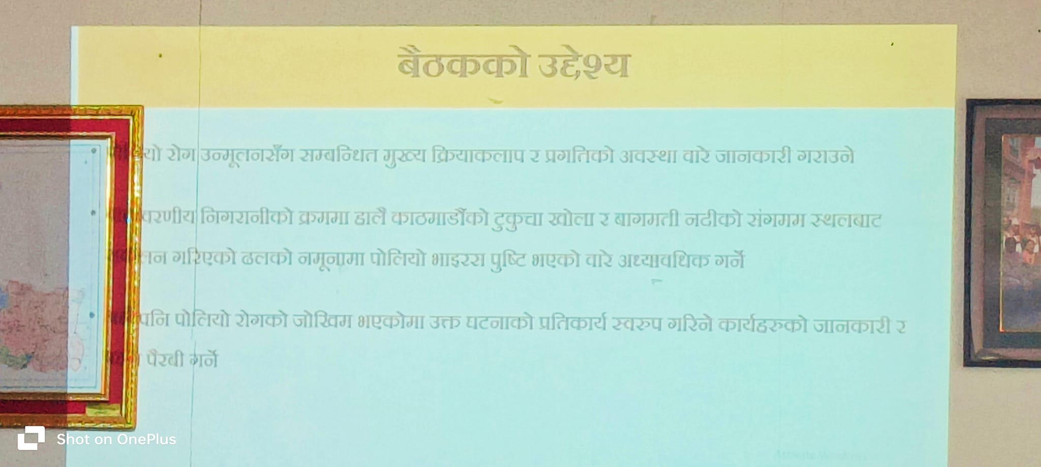 नेपालमा पोलियो रोग र निगरानीकाको अवस्थाको बैठक
