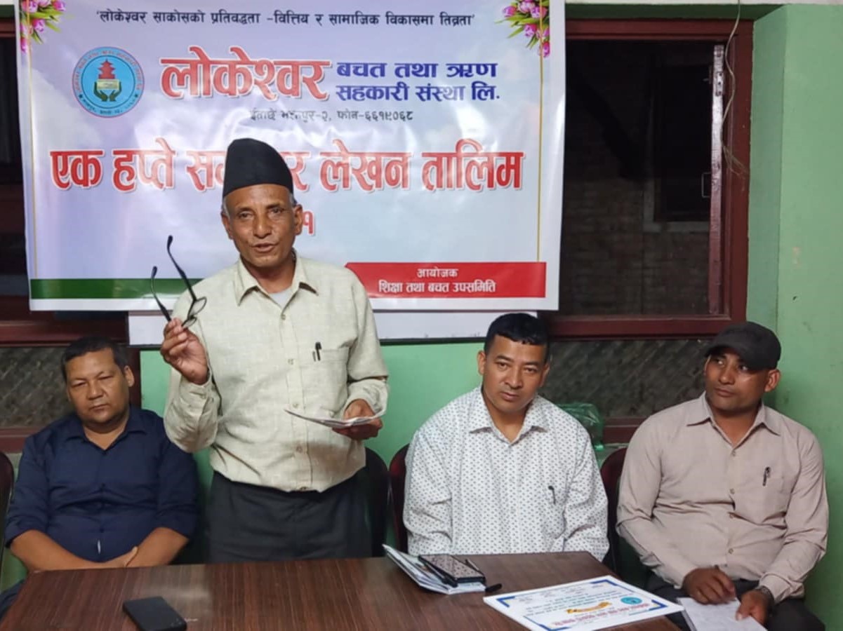 लोकेश्वर साकोसमा समाचार लेखन तालिम सम्पन्न