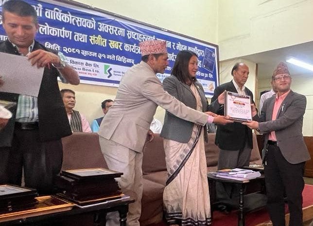 मोहन कार्कीकृत ‘’कृपज’’ लोकार्पण 