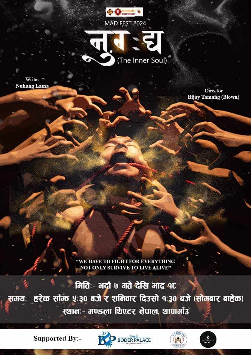 फुर्सदमा हुनुहुन्छ ? मण्डला थिएटर थापागाउँं जानुहोस् 