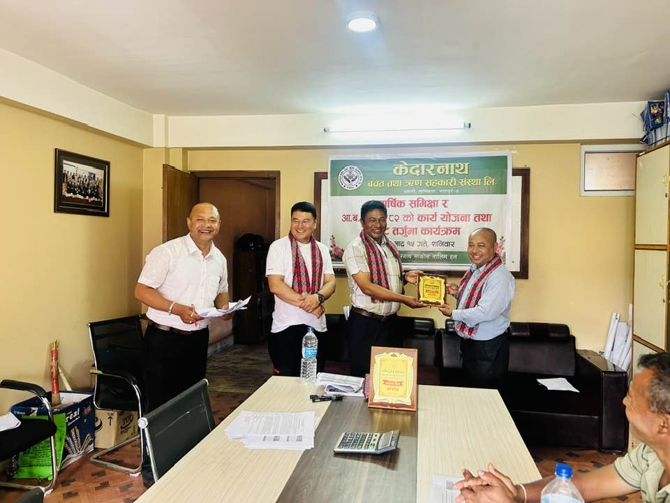 सहकारीको गुणदोष छुट्याई गरिने विवेचना नै सहकारीको समीक्षा 